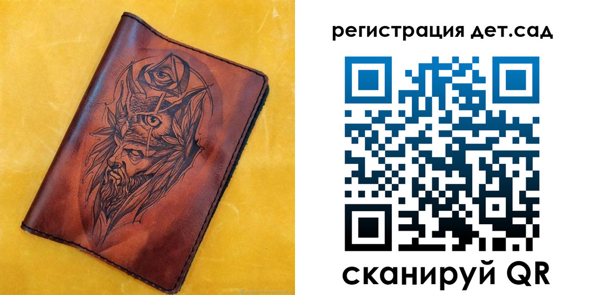 прописка паспорт в Одинцово