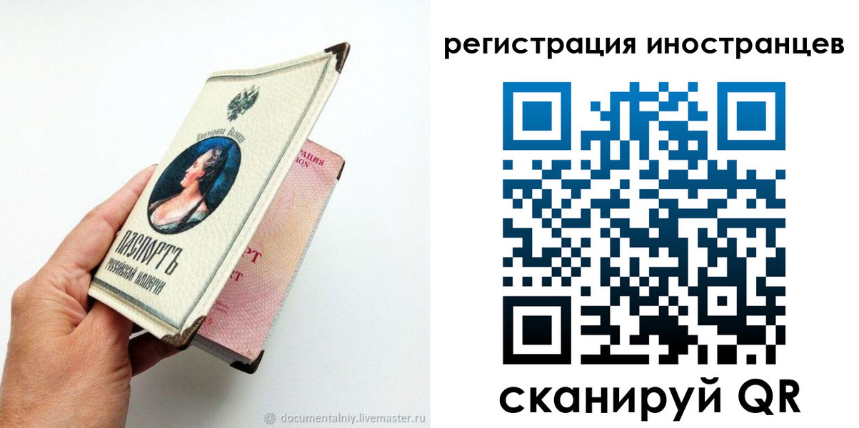 прописка гарантия в Одинцово