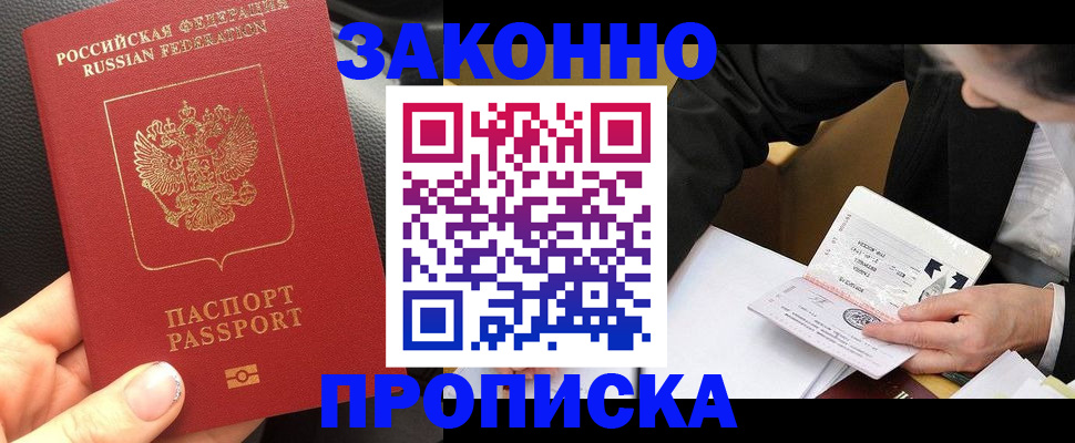 найти адрес прописки в Одинцово