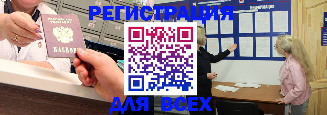 временная регистрация гарантия в Одинцово